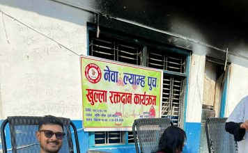 नेवाः ल्पाम्ह पुचः को आयोजनामा रक्तदान कार्यक्रम