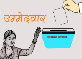 प्रत्यक्ष निर्वाचनमा महिला उम्मेद्वार: दल कठोर कि ! महिला कमजोर